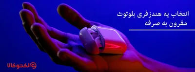 بهترین هندزفری بلوتوثی بی سیم