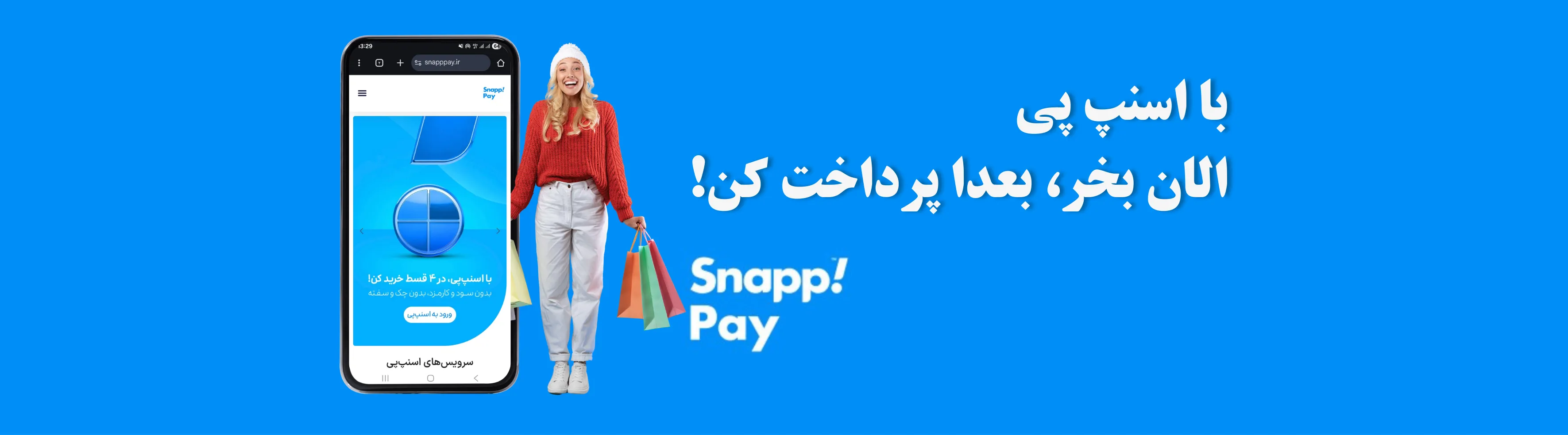 خرید قسطی دوربین با اسنپ پی