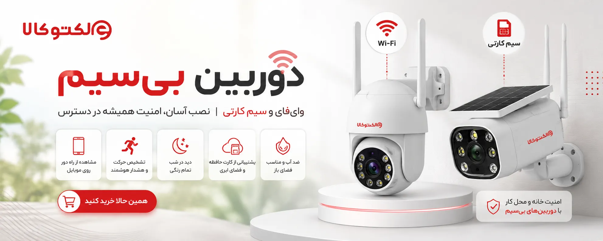 دوربین بیسیم