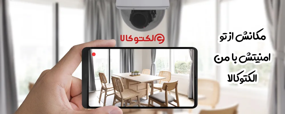 دوربین مداربسته بی سیم