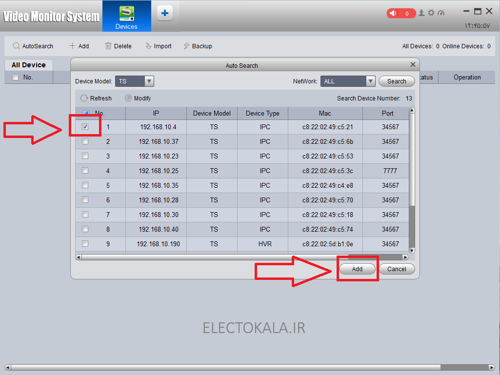 برنامه VMS برای فعال سازی دوربین مداربسته در زمان ملی شدن اینترنت