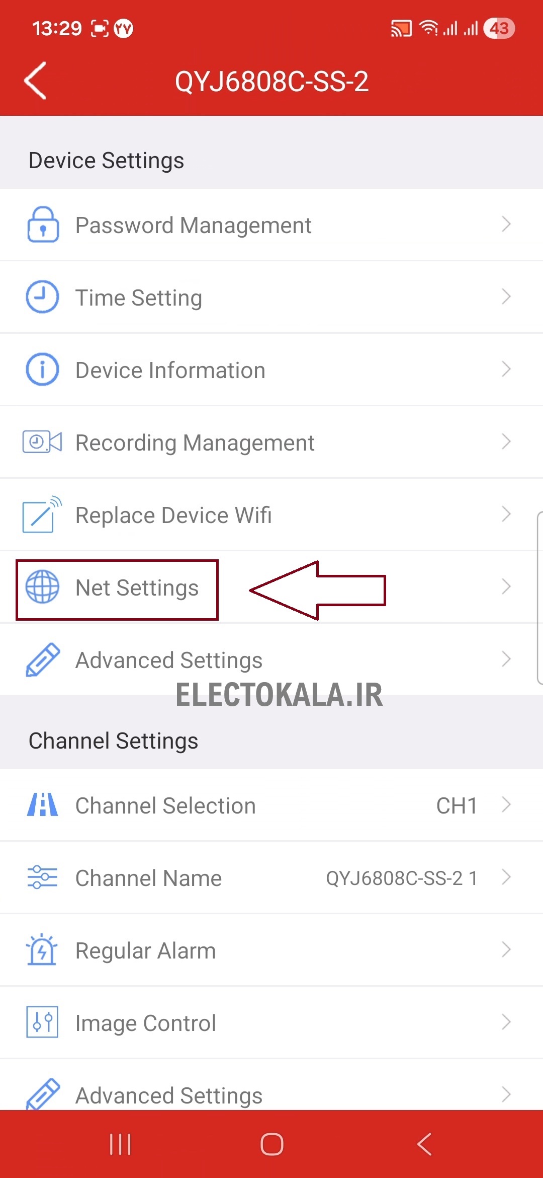 انتخاب تنظیمات شبکه نرم افزار XMEYE PLUS